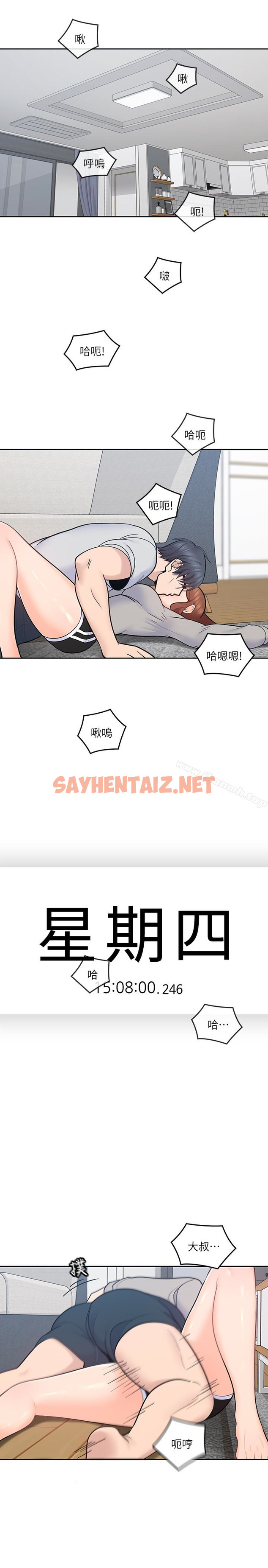 查看漫画親愛的大叔 - 第18話-年輕且慾望強的她 - sayhentaiz.net中的54368图片