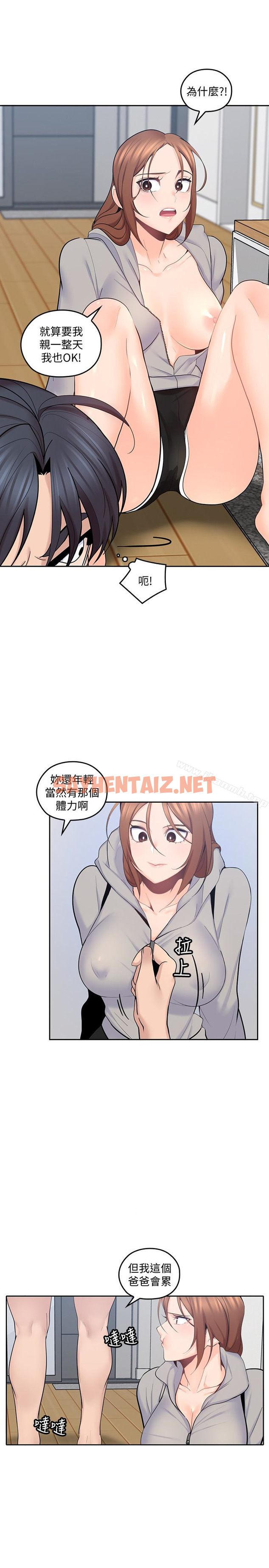 查看漫画親愛的大叔 - 第18話-年輕且慾望強的她 - sayhentaiz.net中的54748图片