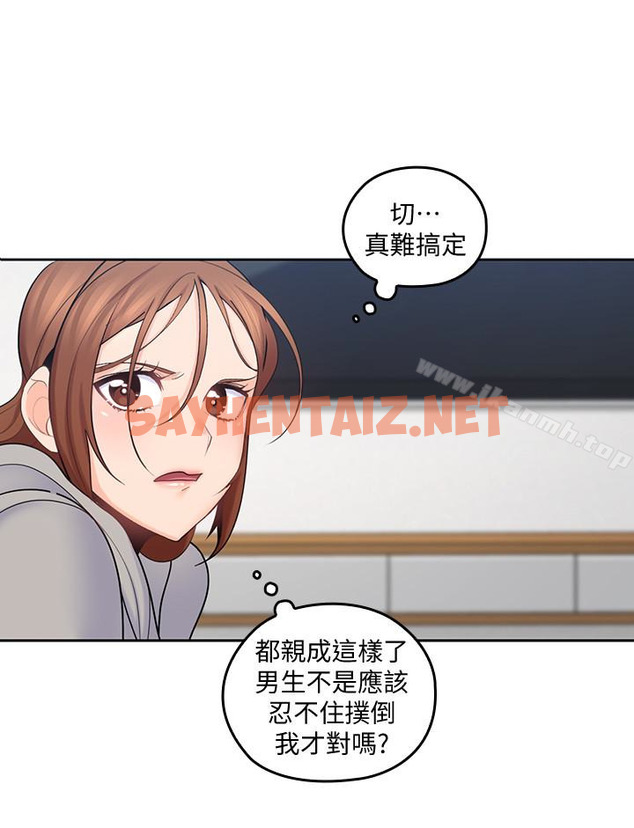 查看漫画親愛的大叔 - 第18話-年輕且慾望強的她 - sayhentaiz.net中的54799图片