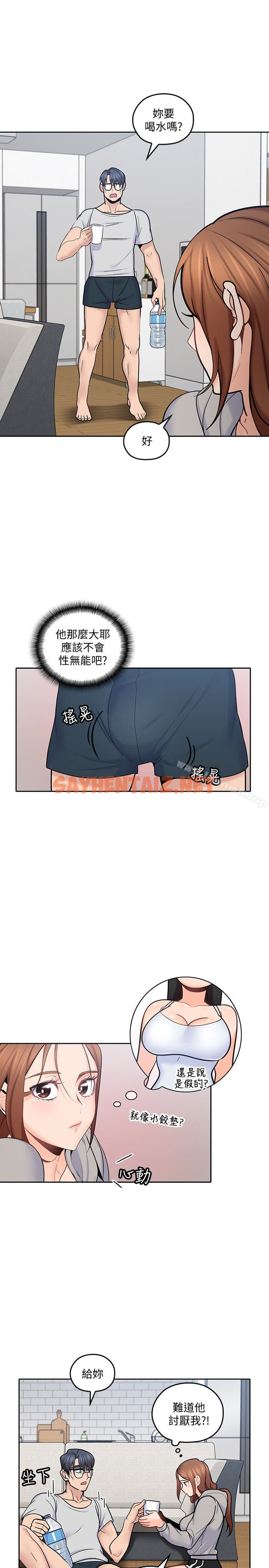 查看漫画親愛的大叔 - 第18話-年輕且慾望強的她 - sayhentaiz.net中的54808图片