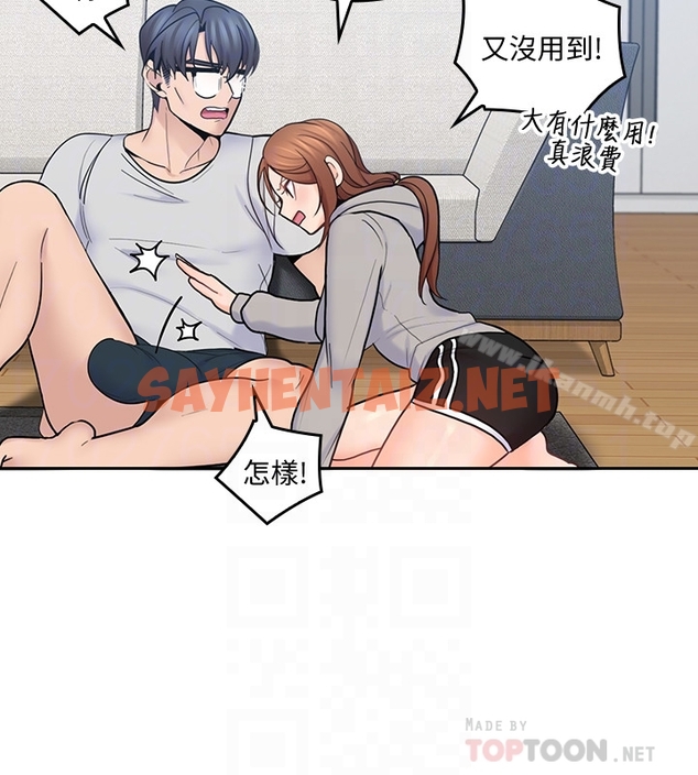 查看漫画親愛的大叔 - 第18話-年輕且慾望強的她 - sayhentaiz.net中的55005图片