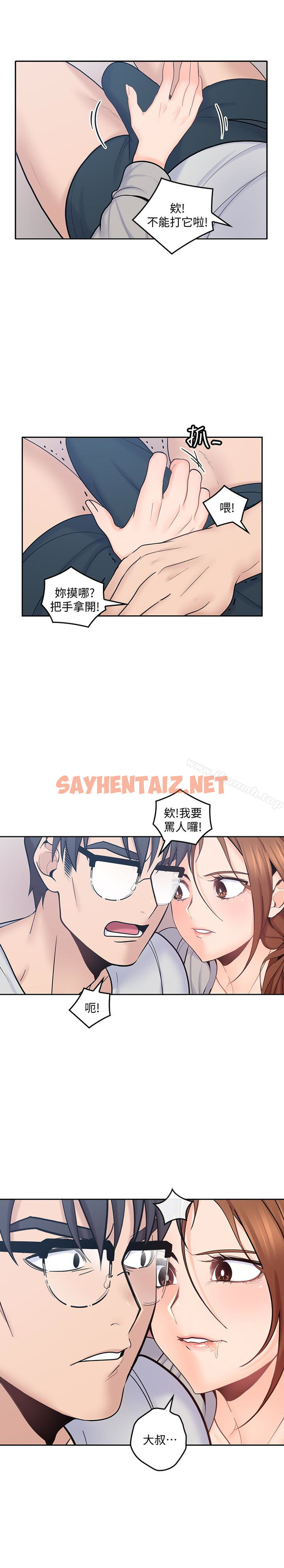 查看漫画親愛的大叔 - 第18話-年輕且慾望強的她 - sayhentaiz.net中的55053图片