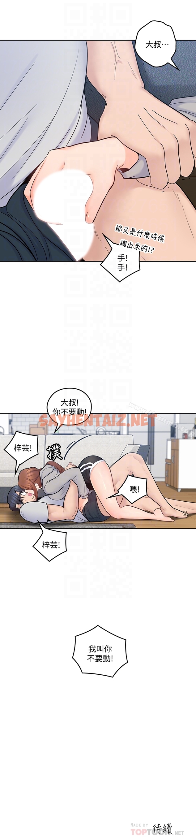 查看漫画親愛的大叔 - 第18話-年輕且慾望強的她 - sayhentaiz.net中的55113图片