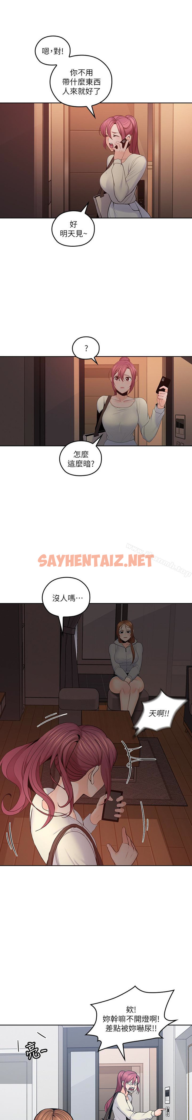 查看漫画親愛的大叔 - 第19話-瞞著雅嵐繼續恩愛 - sayhentaiz.net中的231357图片