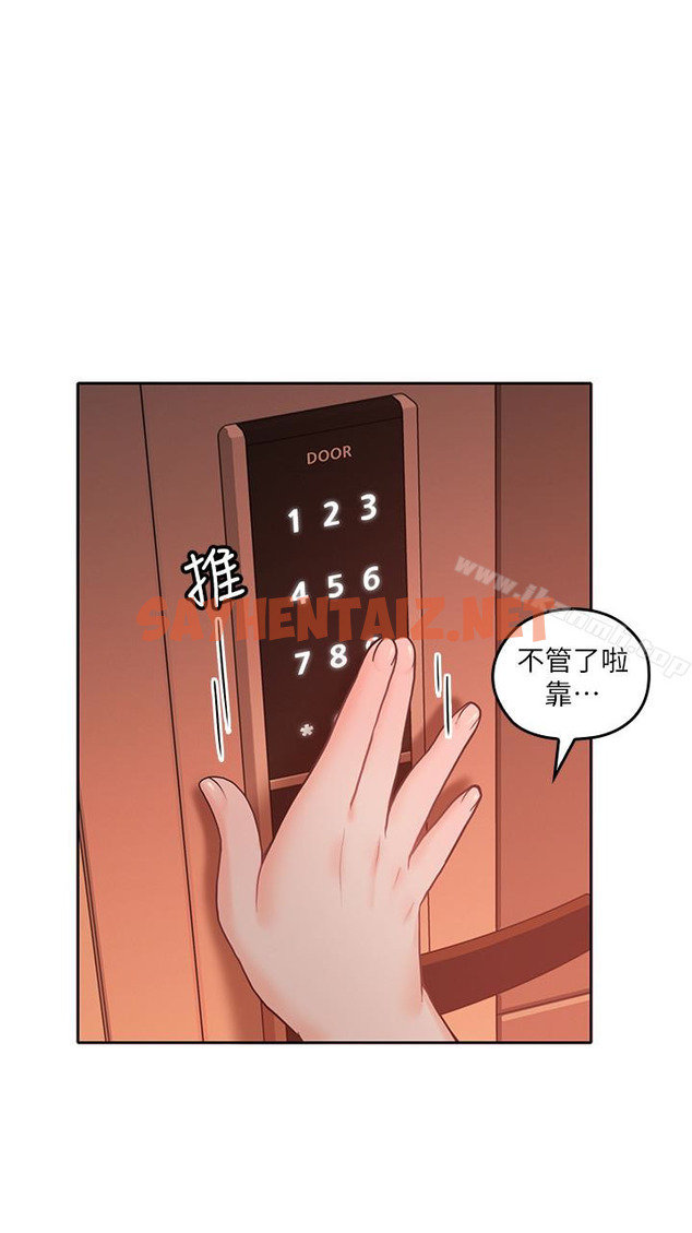 查看漫画親愛的大叔 - 第19話-瞞著雅嵐繼續恩愛 - sayhentaiz.net中的55258图片