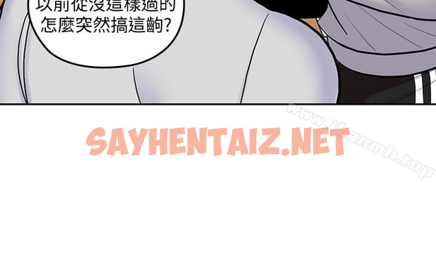 查看漫画親愛的大叔 - 第19話-瞞著雅嵐繼續恩愛 - sayhentaiz.net中的55592图片