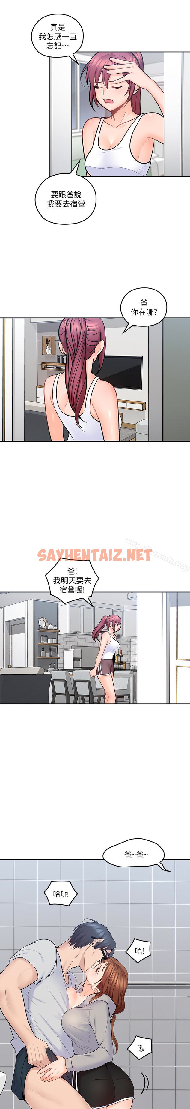 查看漫画親愛的大叔 - 第19話-瞞著雅嵐繼續恩愛 - sayhentaiz.net中的55830图片