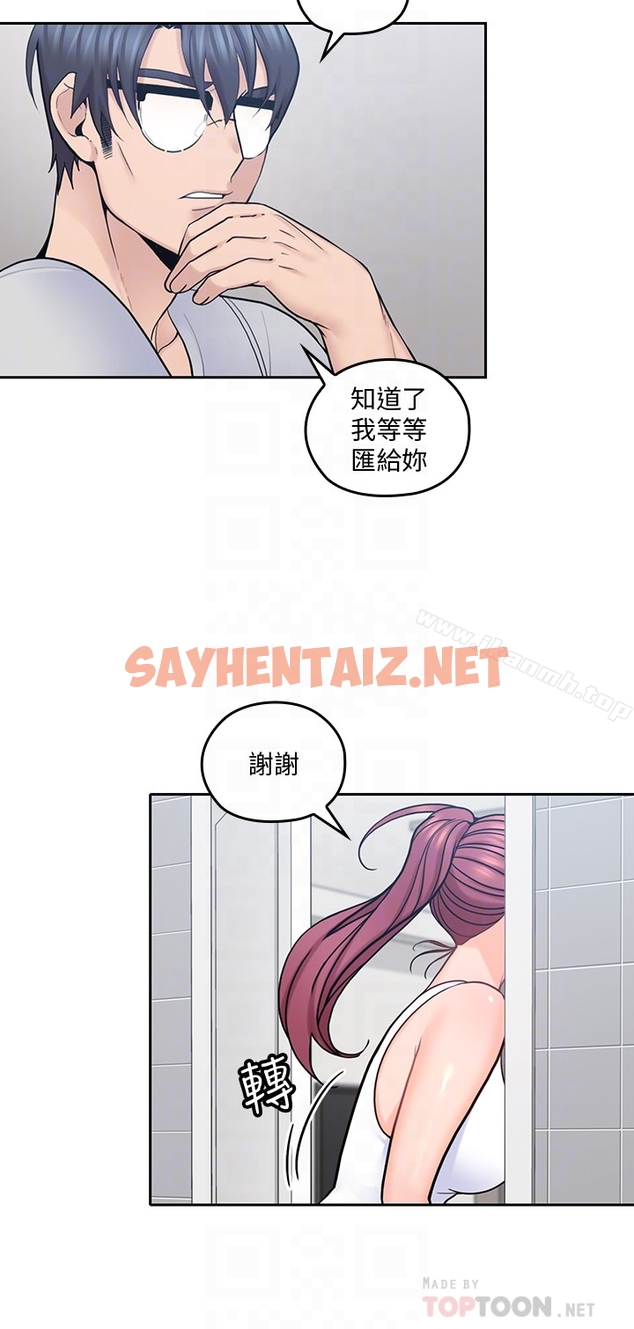 查看漫画親愛的大叔 - 第19話-瞞著雅嵐繼續恩愛 - sayhentaiz.net中的55906图片