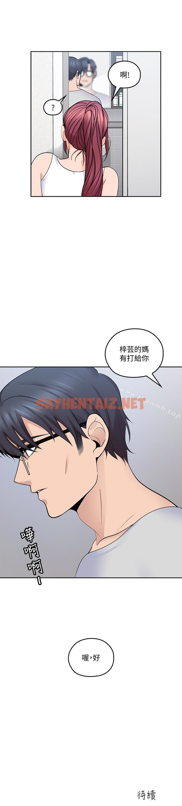 查看漫画親愛的大叔 - 第19話-瞞著雅嵐繼續恩愛 - sayhentaiz.net中的55919图片