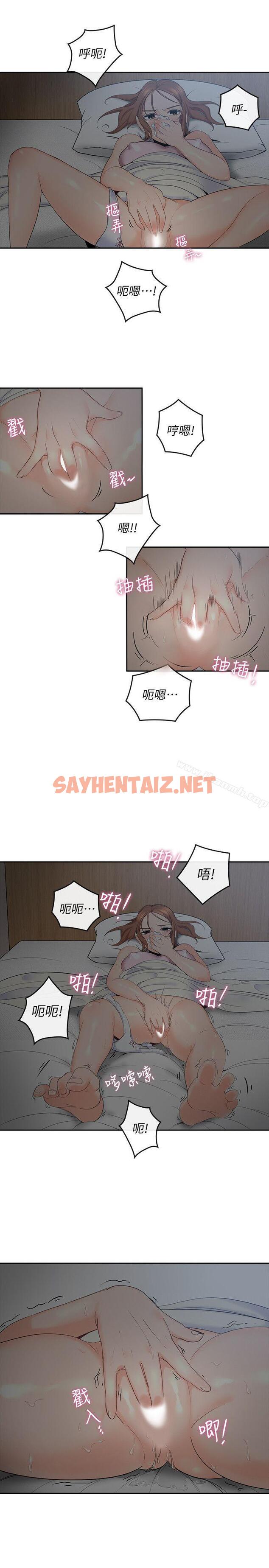 查看漫画親愛的大叔 - 第2話-渾身酥麻的初體驗 - sayhentaiz.net中的38804图片