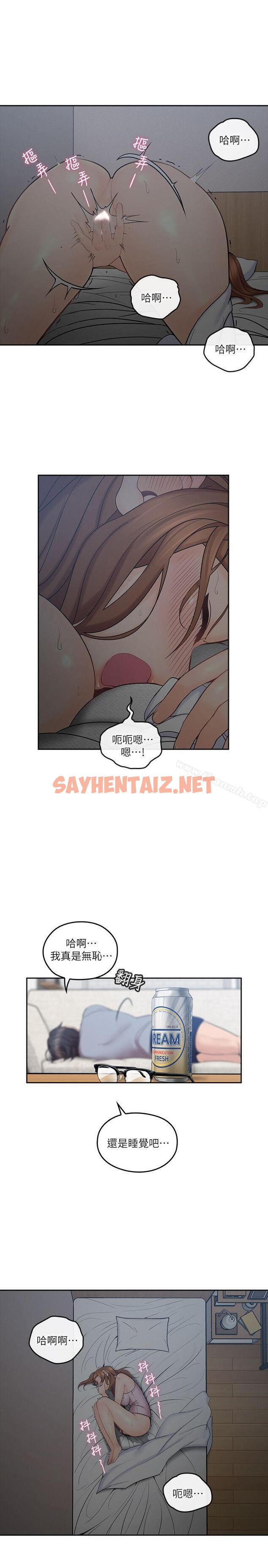 查看漫画親愛的大叔 - 第2話-渾身酥麻的初體驗 - sayhentaiz.net中的38914图片