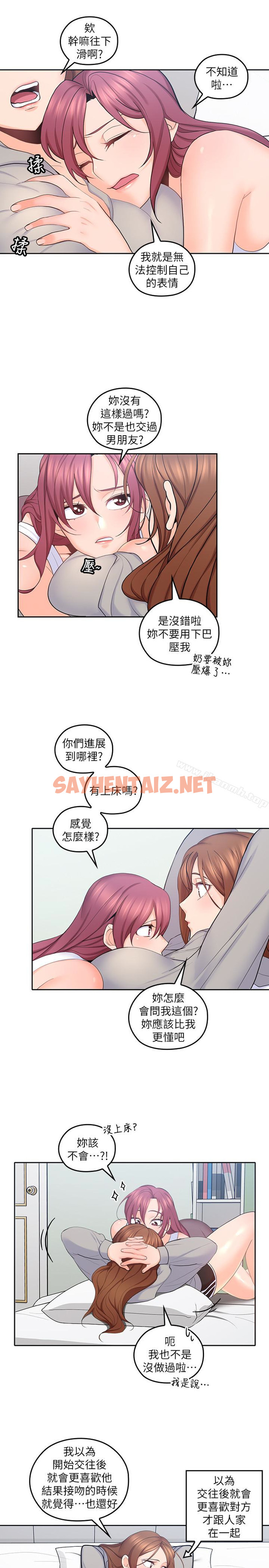 查看漫画親愛的大叔 - 第20話-慾火焚身睡不著 - sayhentaiz.net中的56151图片