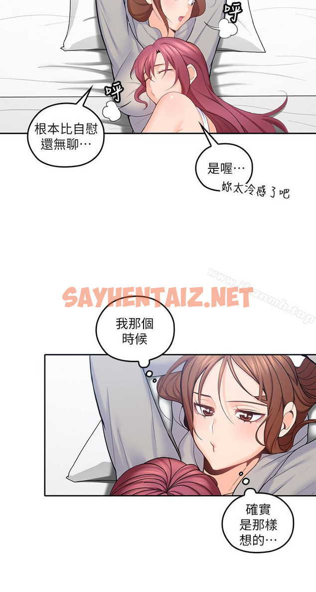 查看漫画親愛的大叔 - 第20話-慾火焚身睡不著 - sayhentaiz.net中的56222图片