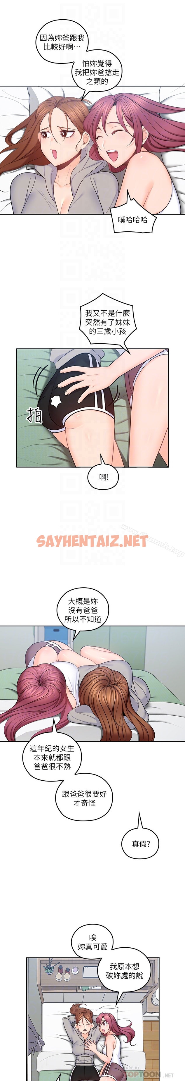 查看漫画親愛的大叔 - 第20話-慾火焚身睡不著 - sayhentaiz.net中的56482图片