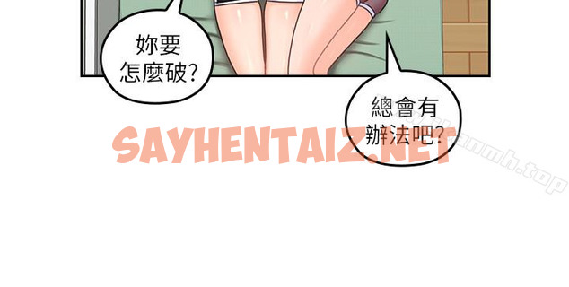 查看漫画親愛的大叔 - 第20話-慾火焚身睡不著 - sayhentaiz.net中的56518图片