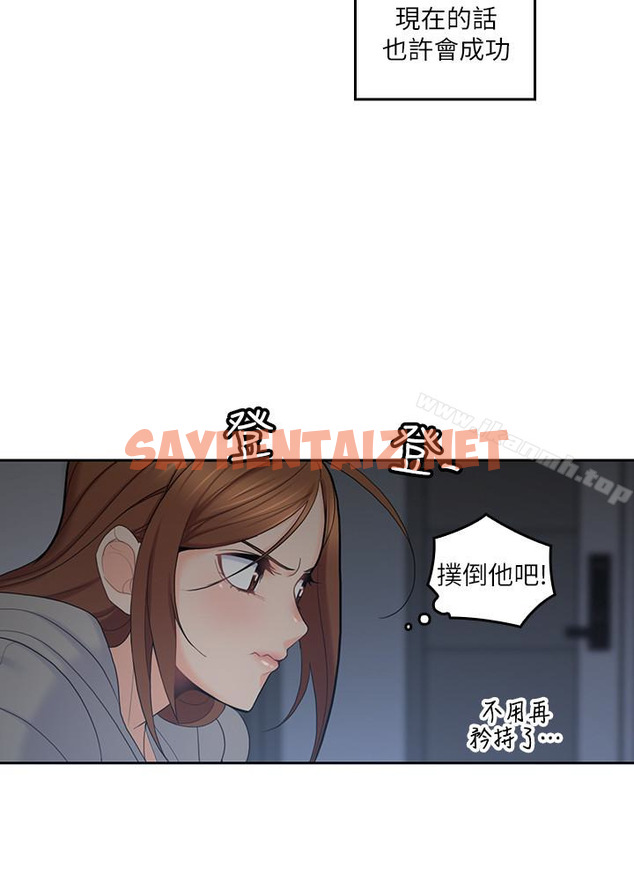 查看漫画親愛的大叔 - 第20話-慾火焚身睡不著 - sayhentaiz.net中的56704图片