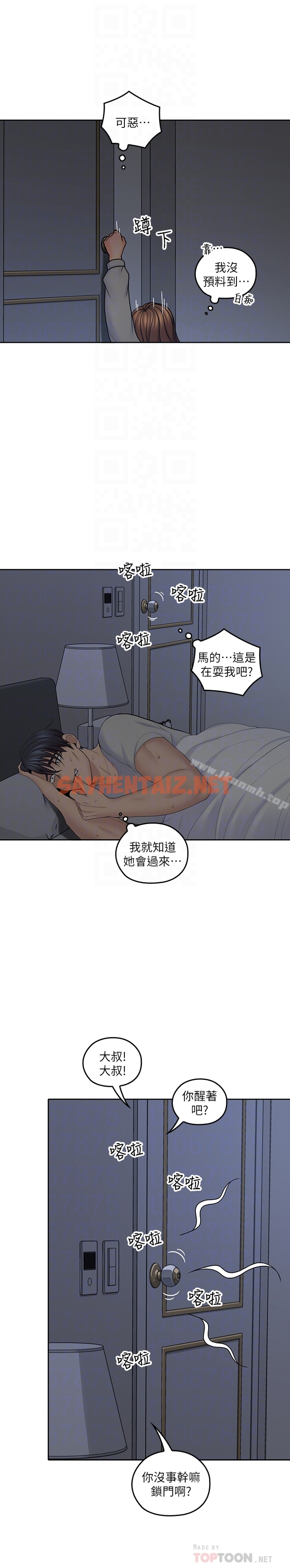 查看漫画親愛的大叔 - 第20話-慾火焚身睡不著 - sayhentaiz.net中的56754图片