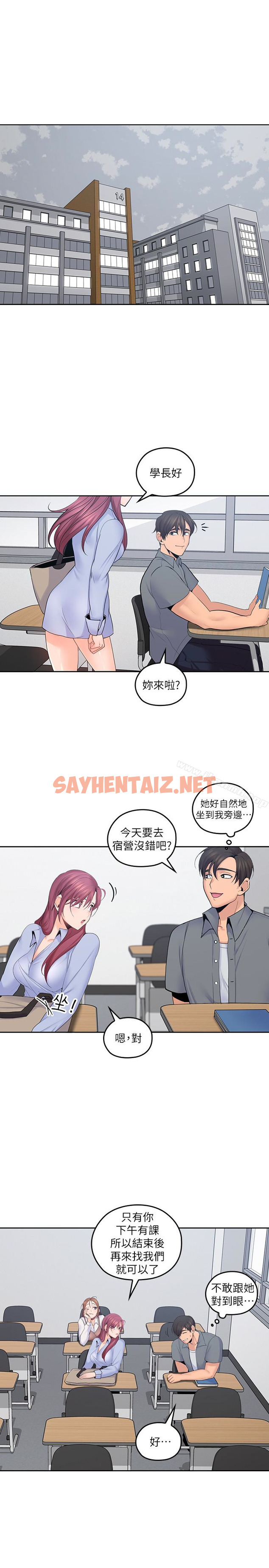 查看漫画親愛的大叔 - 第21話-大膽不穿胸罩的雅嵐 - sayhentaiz.net中的57222图片