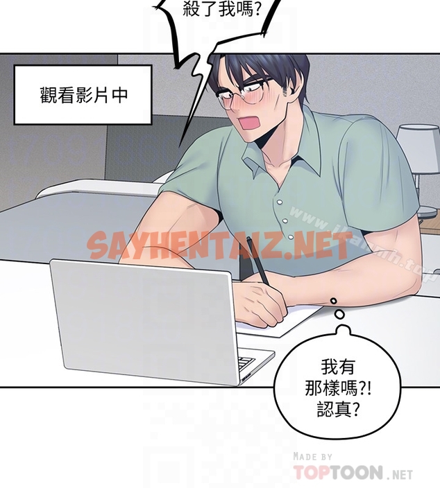 查看漫画親愛的大叔 - 第21話-大膽不穿胸罩的雅嵐 - sayhentaiz.net中的57296图片