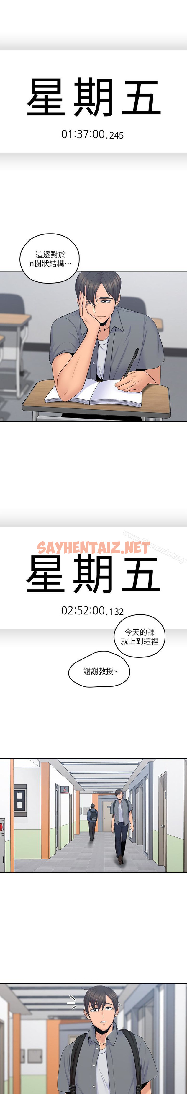 查看漫画親愛的大叔 - 第21話-大膽不穿胸罩的雅嵐 - sayhentaiz.net中的57309图片