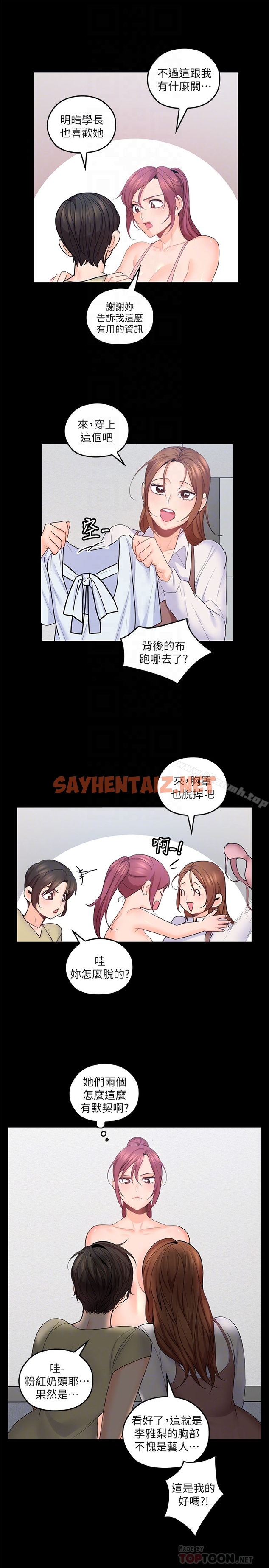 查看漫画親愛的大叔 - 第21話-大膽不穿胸罩的雅嵐 - sayhentaiz.net中的57574图片