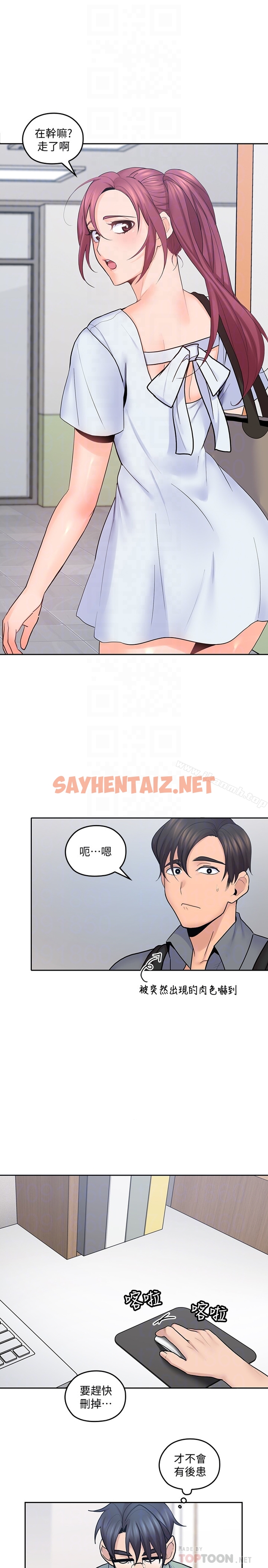 查看漫画親愛的大叔 - 第21話-大膽不穿胸罩的雅嵐 - sayhentaiz.net中的57660图片