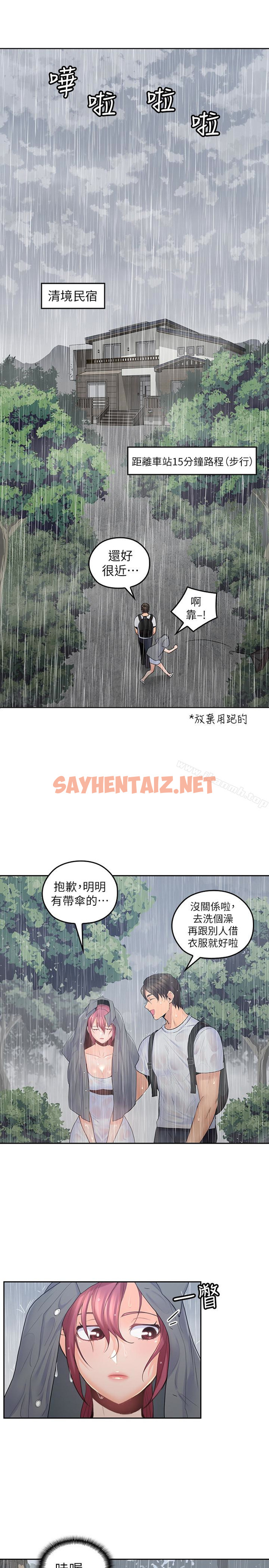 查看漫画親愛的大叔 - 第22話-學長，我全身都溼透了 - sayhentaiz.net中的58385图片