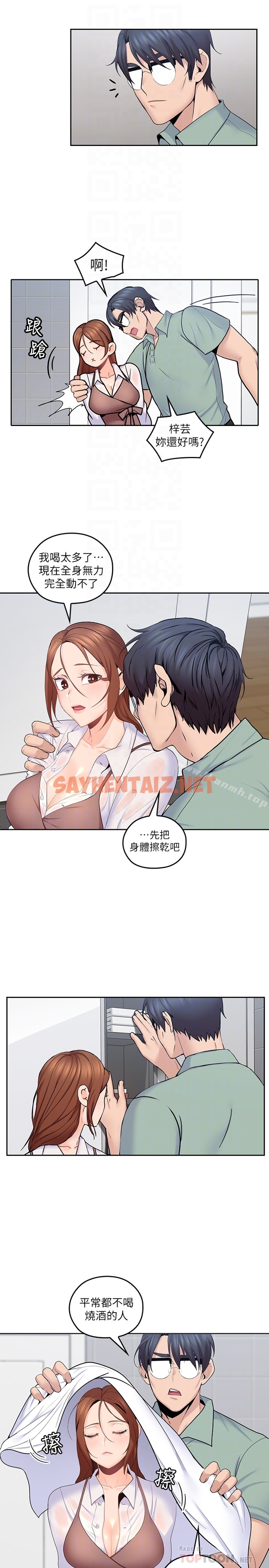 查看漫画親愛的大叔 - 第23話-梓芸令人想大肆揉捏的胸部 - sayhentaiz.net中的58878图片