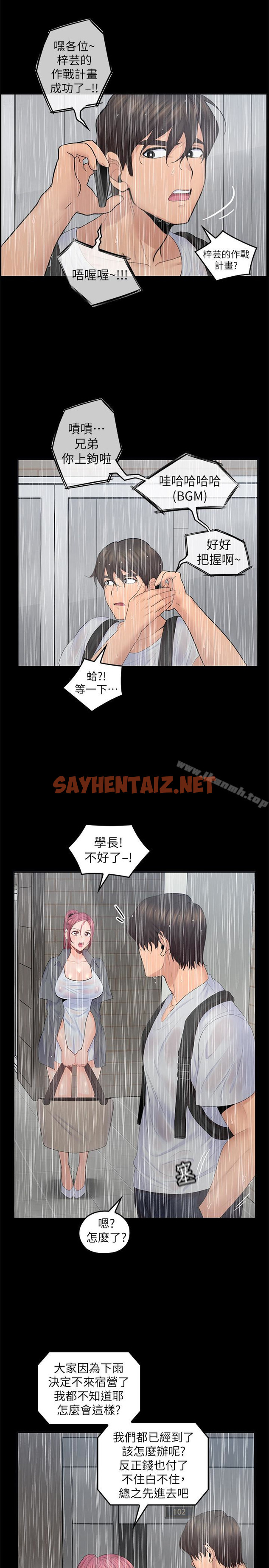 查看漫画親愛的大叔 - 第23話-梓芸令人想大肆揉捏的胸部 - sayhentaiz.net中的59015图片