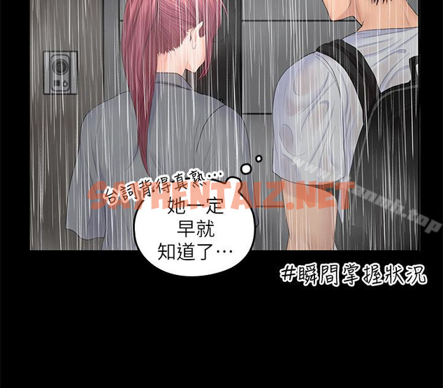 查看漫画親愛的大叔 - 第23話-梓芸令人想大肆揉捏的胸部 - sayhentaiz.net中的59028图片