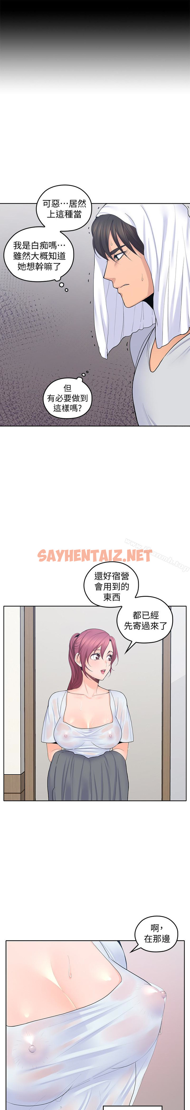 查看漫画親愛的大叔 - 第23話-梓芸令人想大肆揉捏的胸部 - sayhentaiz.net中的59065图片