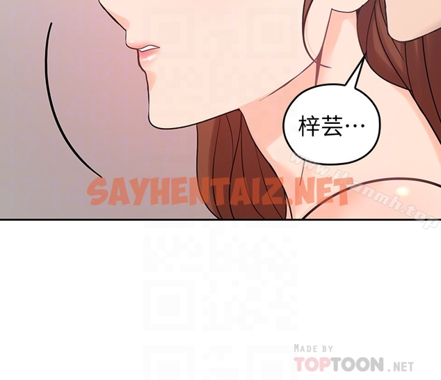 查看漫画親愛的大叔 - 第23話-梓芸令人想大肆揉捏的胸部 - sayhentaiz.net中的59608图片