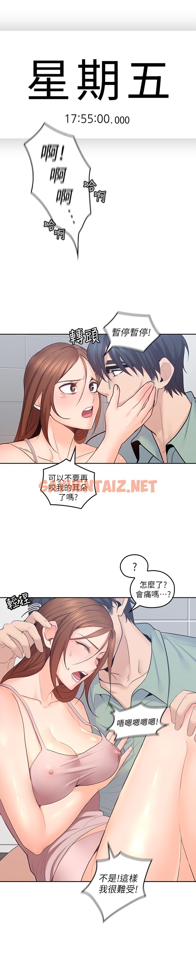 查看漫画親愛的大叔 - 第24話-從耳垂遊移到後頸... - sayhentaiz.net中的447751图片