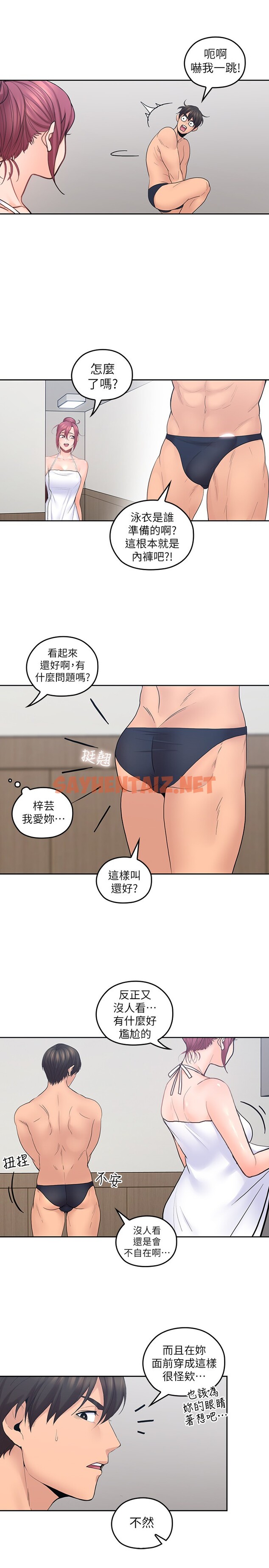 查看漫画親愛的大叔 - 第24話-從耳垂遊移到後頸... - sayhentaiz.net中的447764图片