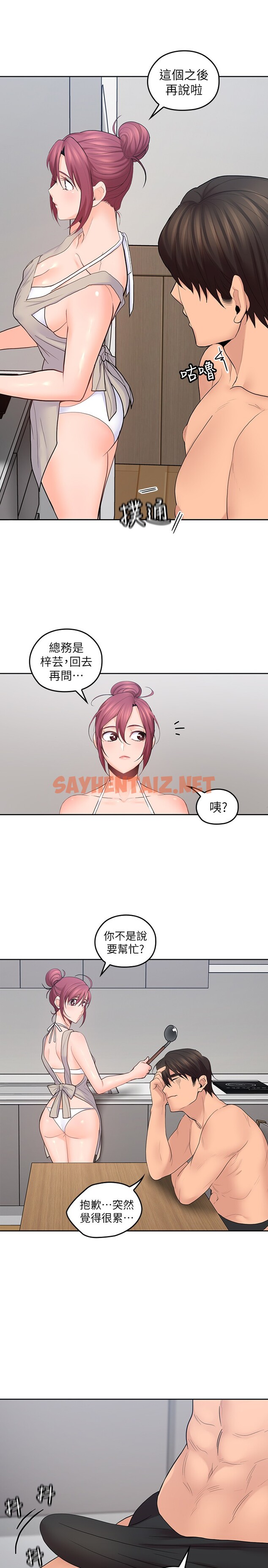 查看漫画親愛的大叔 - 第24話-從耳垂遊移到後頸... - sayhentaiz.net中的447768图片