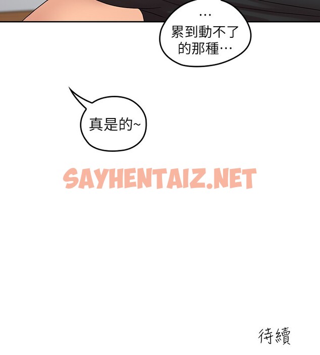 查看漫画親愛的大叔 - 第24話-從耳垂遊移到後頸... - sayhentaiz.net中的447769图片