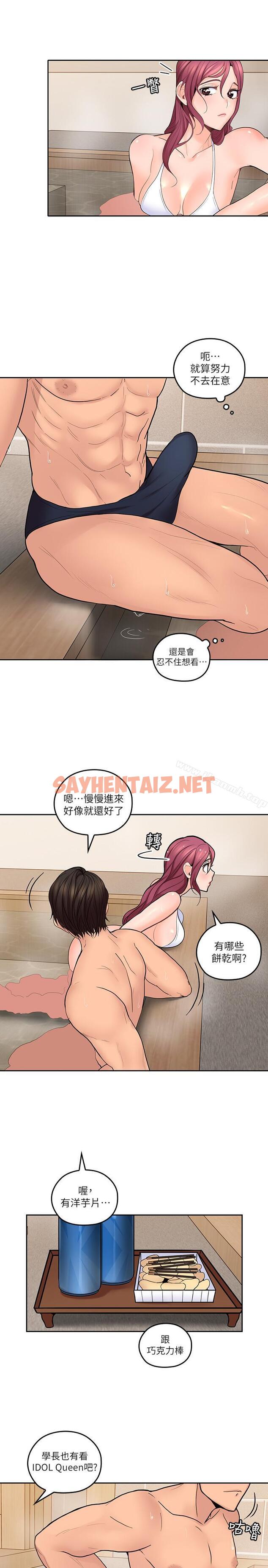 查看漫画親愛的大叔 - 第27話-雅嵐的酒後反擊 - sayhentaiz.net中的61543图片