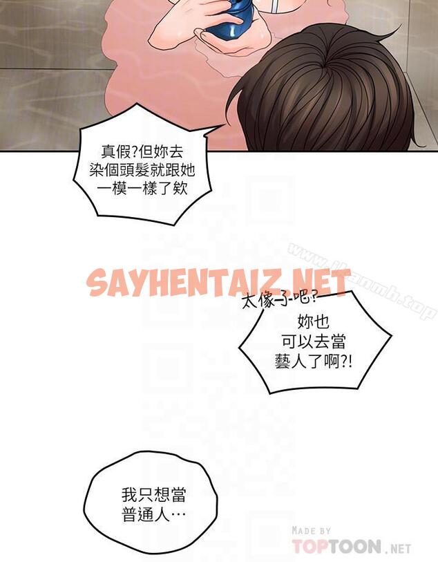 查看漫画親愛的大叔 - 第27話-雅嵐的酒後反擊 - sayhentaiz.net中的61593图片