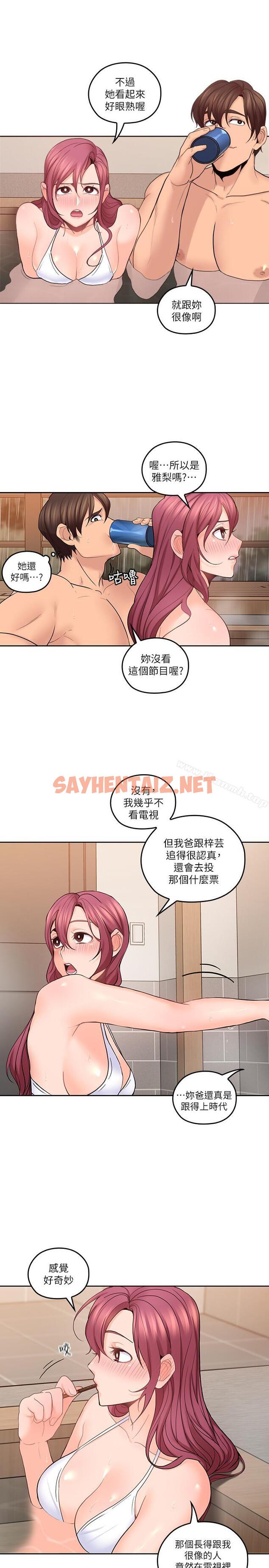 查看漫画親愛的大叔 - 第27話-雅嵐的酒後反擊 - sayhentaiz.net中的61748图片