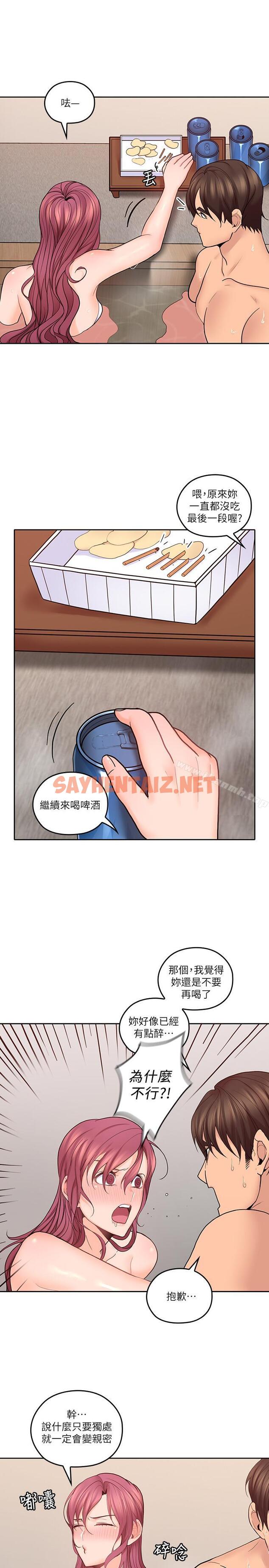 查看漫画親愛的大叔 - 第27話-雅嵐的酒後反擊 - sayhentaiz.net中的61814图片