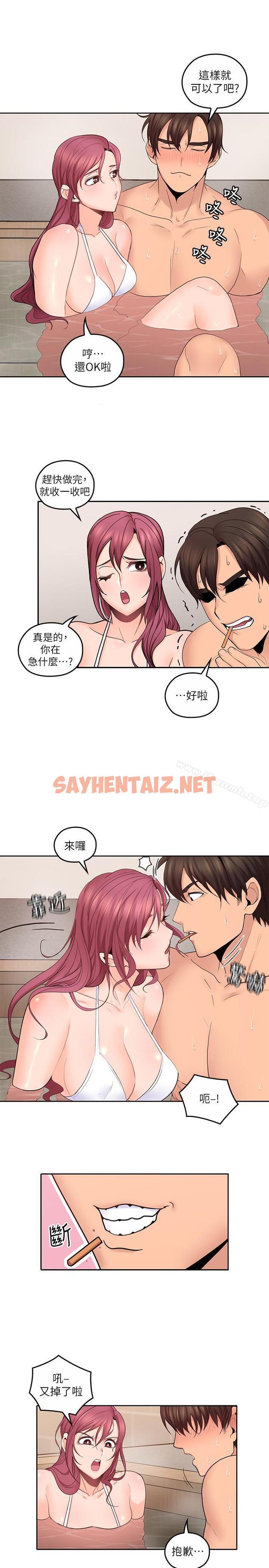 查看漫画親愛的大叔 - 第28話-期待的喘息聲 - sayhentaiz.net中的62274图片