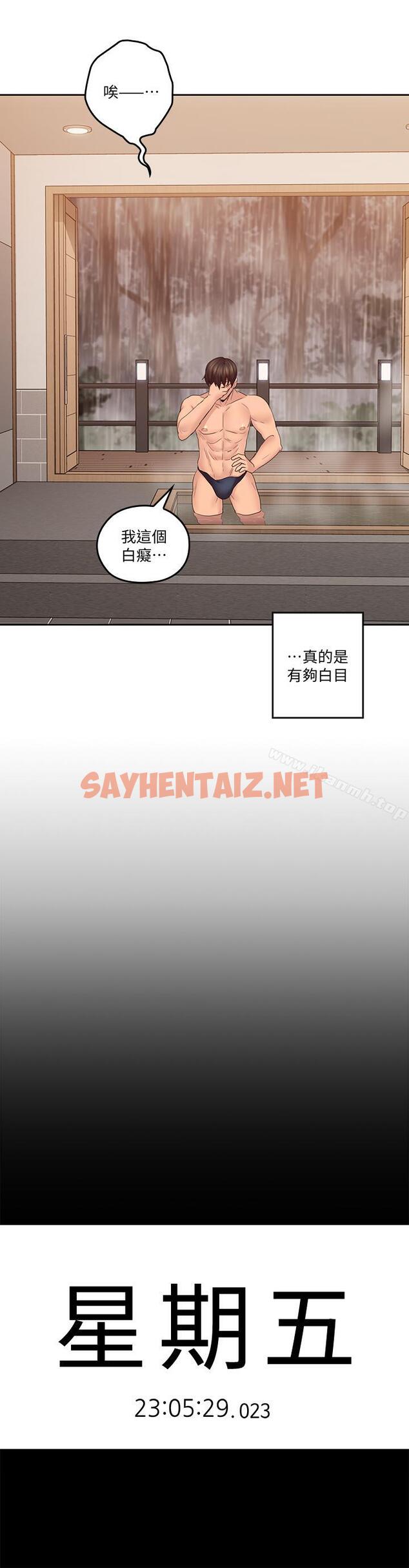 查看漫画親愛的大叔 - 第29話-少女純粹的慾望 - sayhentaiz.net中的231546图片