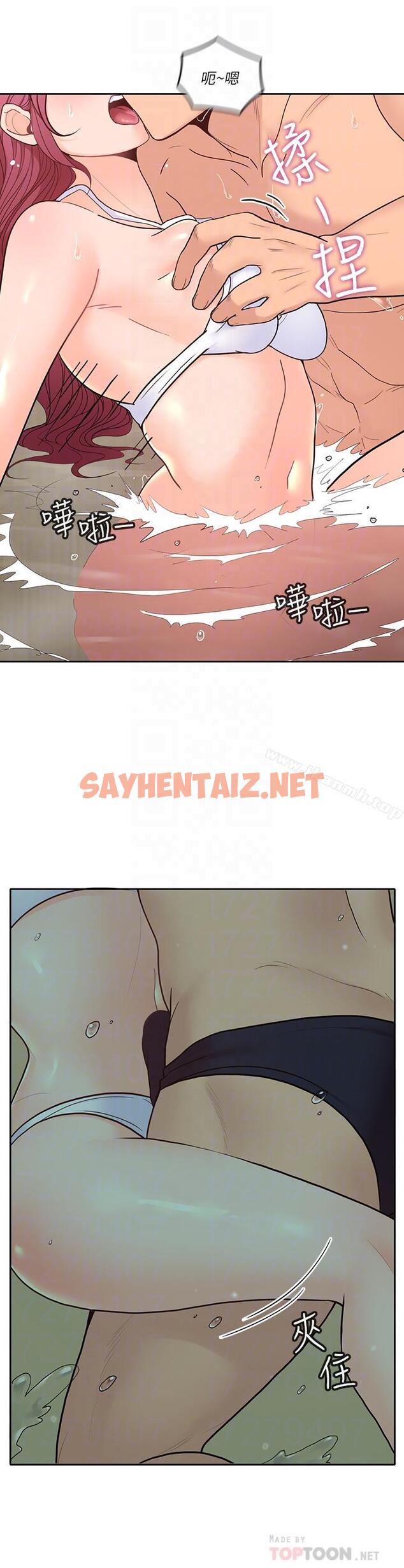 查看漫画親愛的大叔 - 第29話-少女純粹的慾望 - sayhentaiz.net中的62634图片