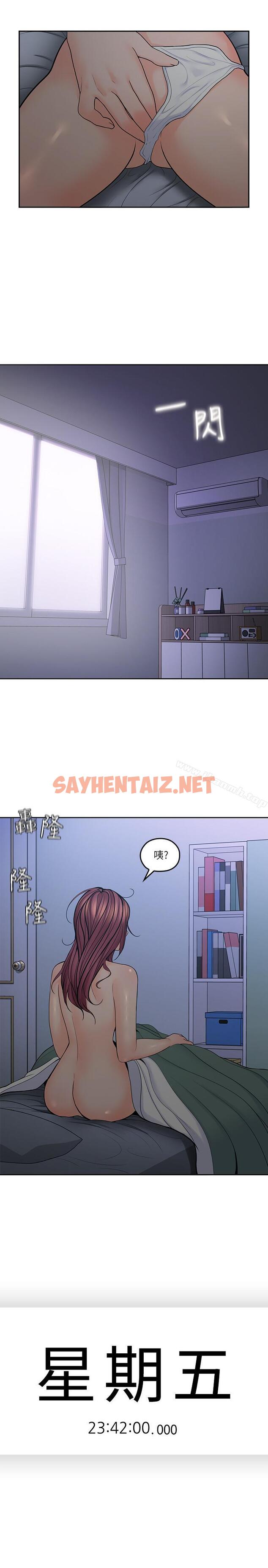 查看漫画親愛的大叔 - 第29話-少女純粹的慾望 - sayhentaiz.net中的63072图片