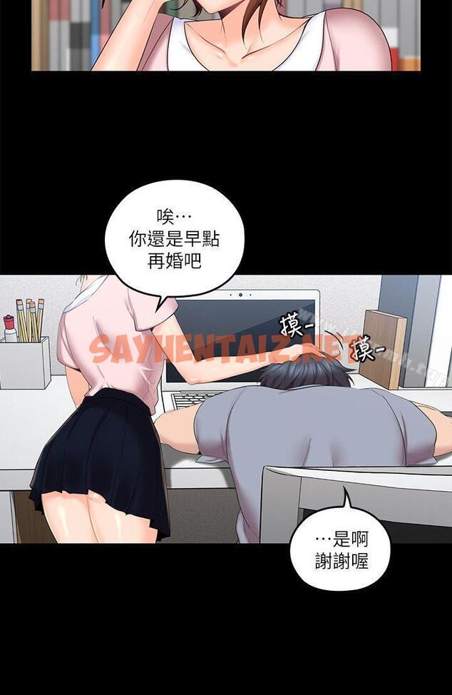 查看漫画親愛的大叔 - 第3話-大叔的肉棒，我概括承受! - sayhentaiz.net中的39061图片