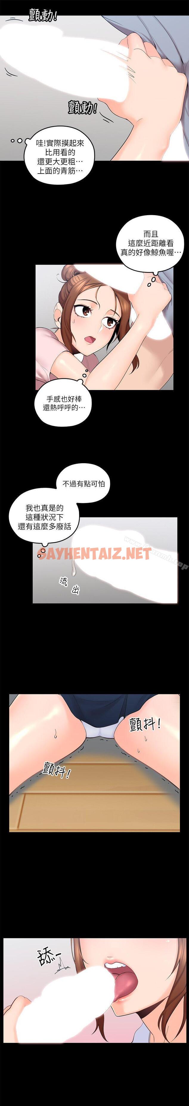 查看漫画親愛的大叔 - 第3話-大叔的肉棒，我概括承受! - sayhentaiz.net中的39261图片