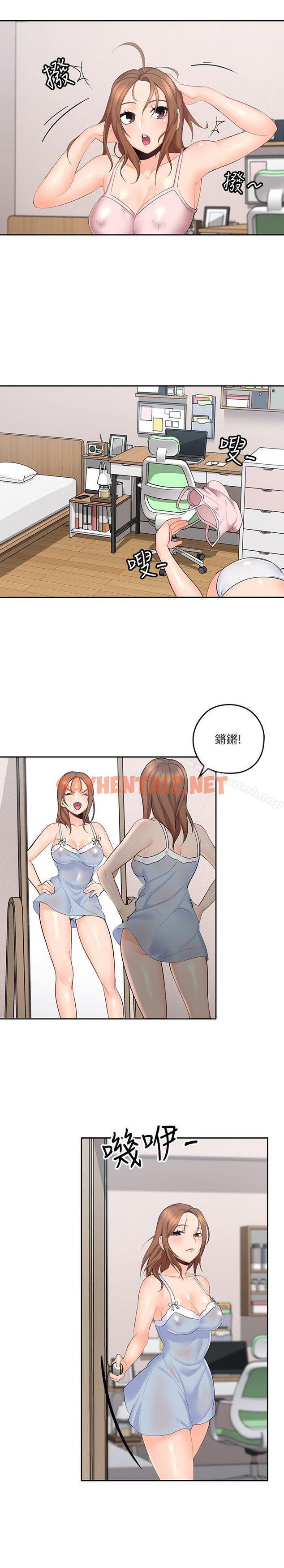 查看漫画親愛的大叔 - 第3話-大叔的肉棒，我概括承受! - sayhentaiz.net中的39563图片