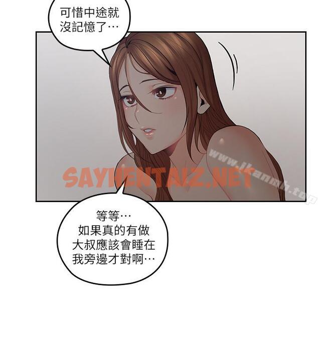 查看漫画親愛的大叔 - 第30話-今晚要一決勝負 - sayhentaiz.net中的63265图片