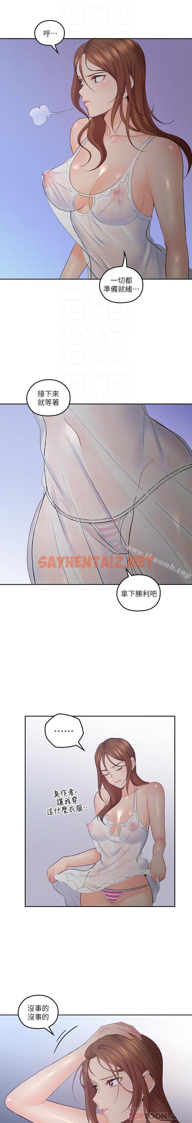 查看漫画親愛的大叔 - 第30話-今晚要一決勝負 - sayhentaiz.net中的63394图片