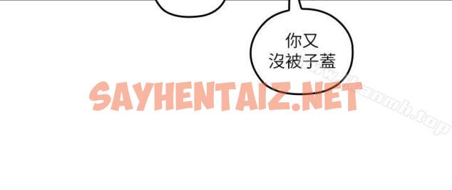 查看漫画親愛的大叔 - 第30話-今晚要一決勝負 - sayhentaiz.net中的63677图片